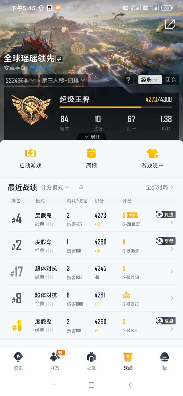 102997一体号 王者147皮 2传说3...